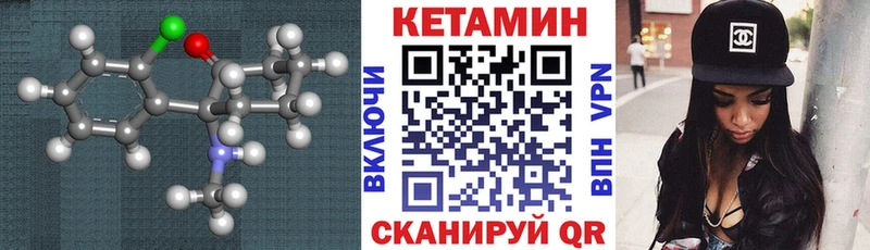 КЕТАМИН ketamine  Купить закладки  Москва 