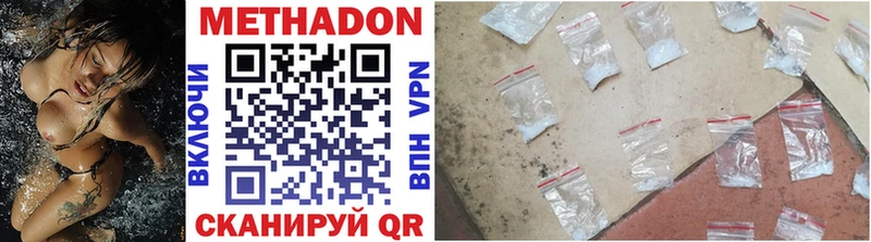 Метадон methadone  Купить  Москва 